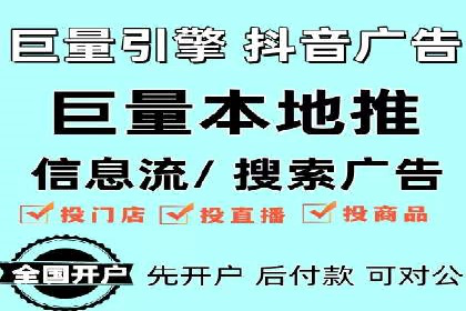 XX行业的信息流推广开户全流程详解
